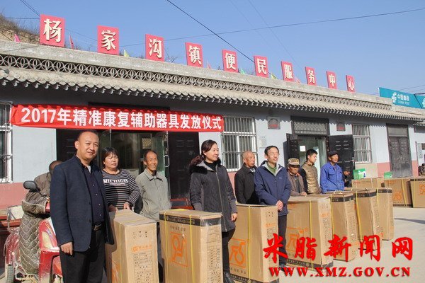 米脂县残联为杨家沟镇23名残疾人免费发放康复器材